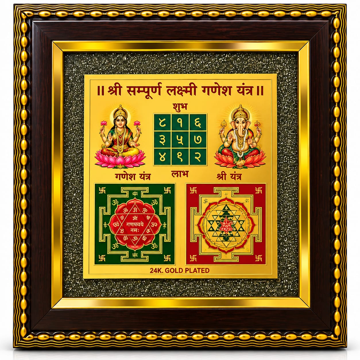 Divine Lakshmi Ganesh Yantra Frame