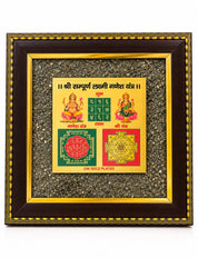 Divine Lakshmi Ganesh Yantra Frame