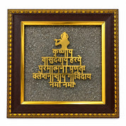 Shree Krishna Golden Gujarati Mantra Wall Art