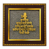 Shree Krishna Golden Gujarati Mantra Wall Art