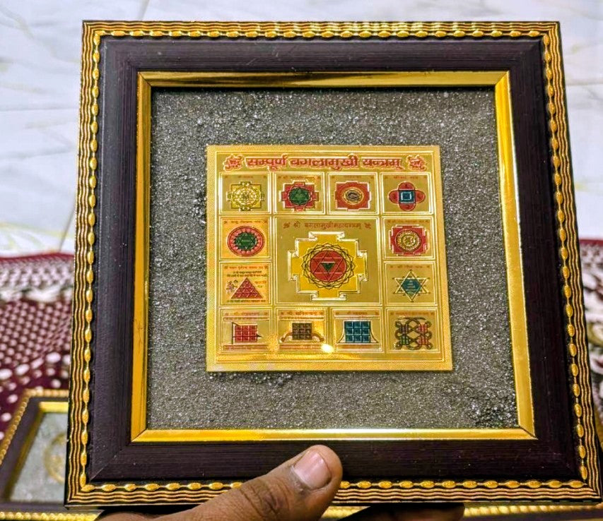 Divine Sampoorna Yantra Collection Golden Frame