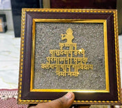 Shree Krishna Golden Gujarati Mantra Wall Art