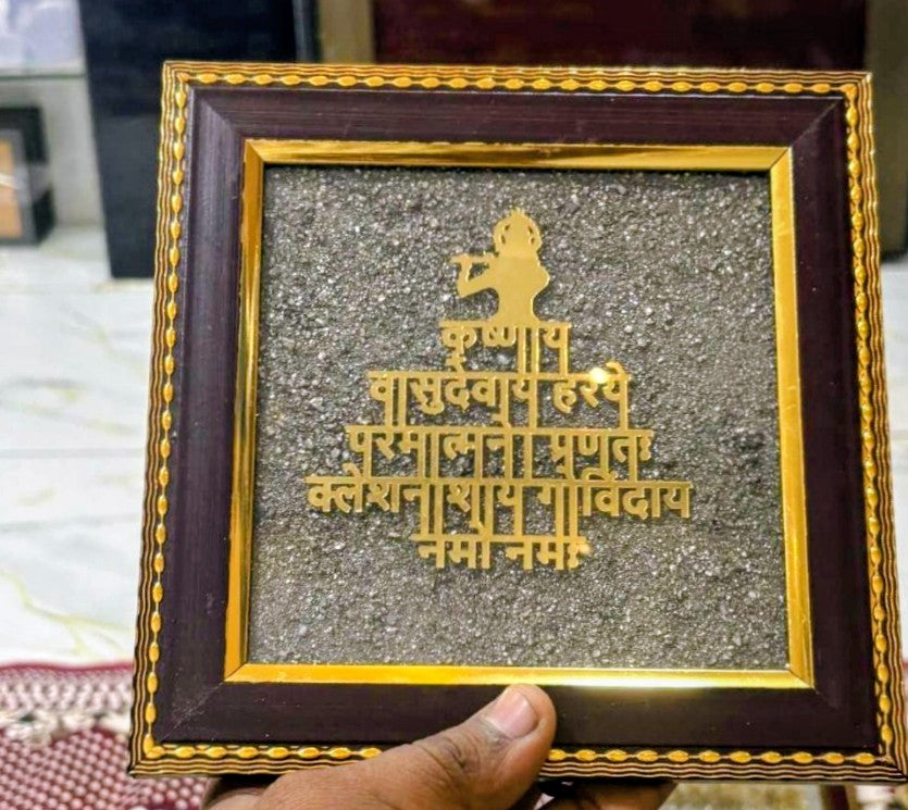 Shree Krishna Golden Gujarati Mantra Wall Art