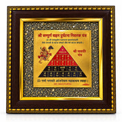Shri Maruti Hanuman Vehicle Protection Yantra